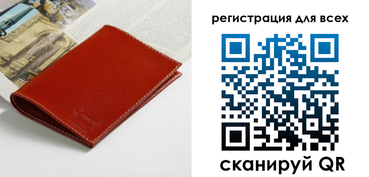 прописка поиск в Надыме